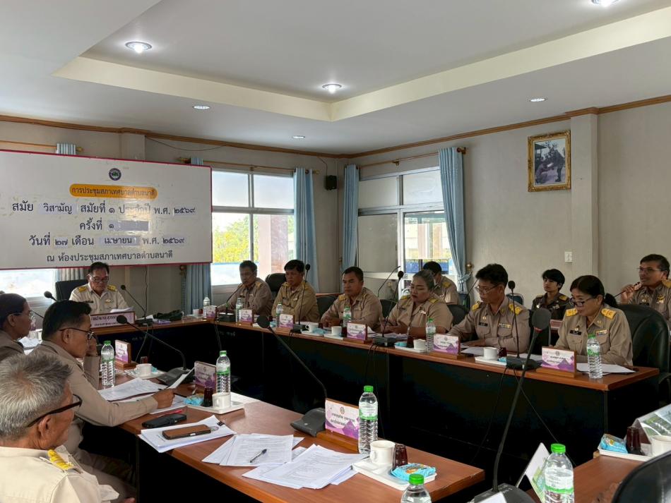 การประชุมสภาเทศบาลตำบลนาดี สมัยวิสามัญ  ครั้งที่ 1 / 2569