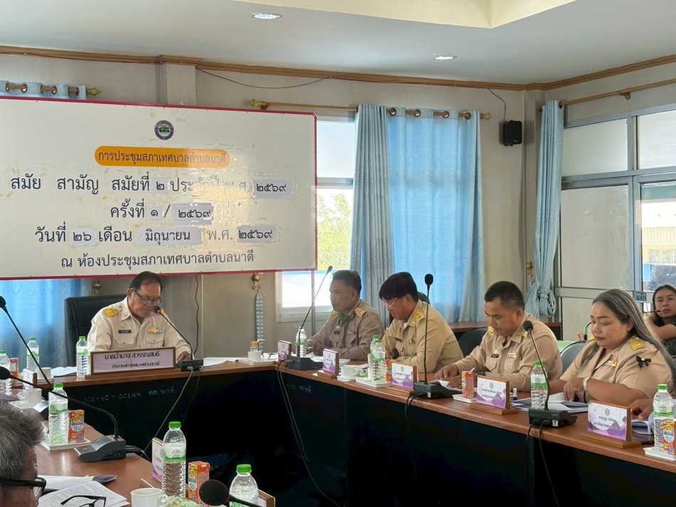 การประชุมสภาเทศบาล สมัยที่ 2 ครั้งที่ 1 ประจำปี พ.ศ.2569