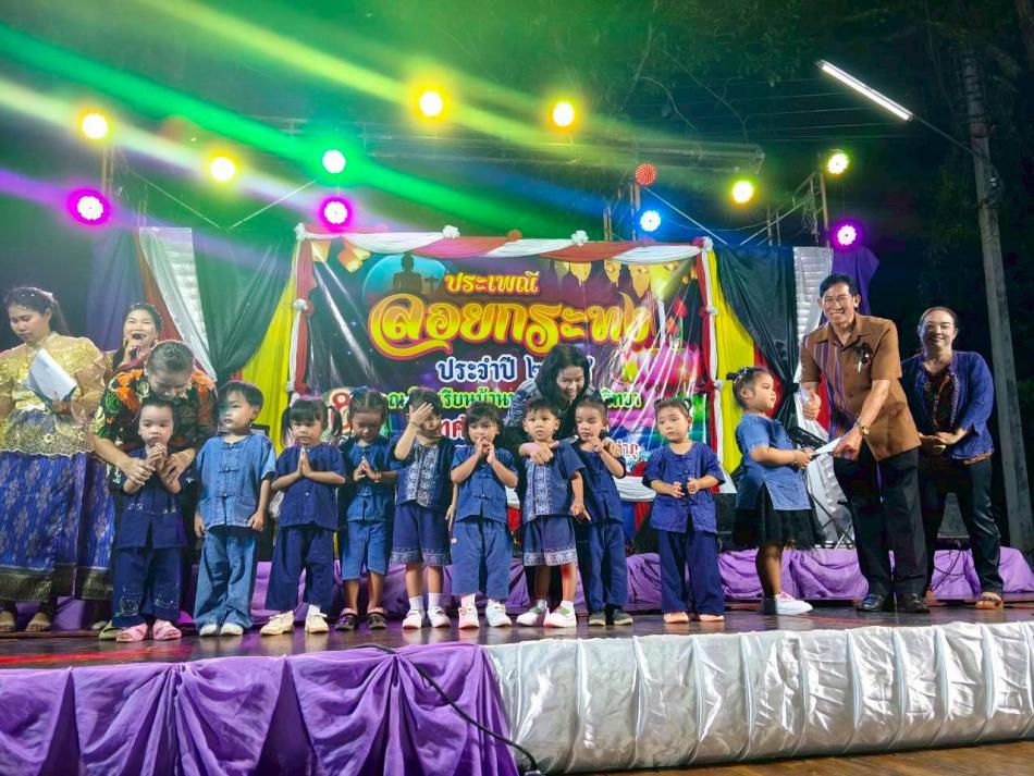 โครงการจัดงานลอยกระทง ประจำปี 2569